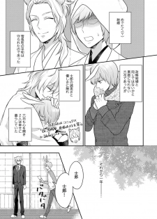 [Fukushima Yucca] Honjitsu wa Ohigara mo Yoku - Lucky Day for the Wedding - page 9