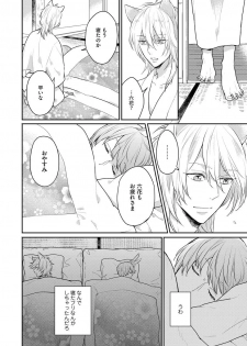 [Fukushima Yucca] Honjitsu wa Ohigara mo Yoku - Lucky Day for the Wedding - page 16