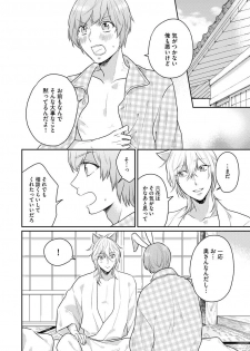 [Fukushima Yucca] Honjitsu wa Ohigara mo Yoku - Lucky Day for the Wedding - page 36