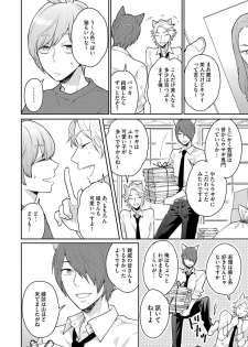 [Fukushima Yucca] Honjitsu wa Ohigara mo Yoku - Lucky Day for the Wedding - page 46