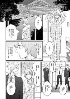 [Fukushima Yucca] Honjitsu wa Ohigara mo Yoku - Lucky Day for the Wedding - page 14