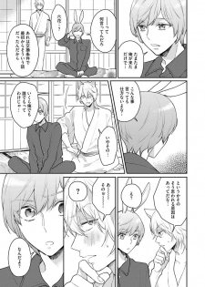 [Fukushima Yucca] Honjitsu wa Ohigara mo Yoku - Lucky Day for the Wedding - page 49