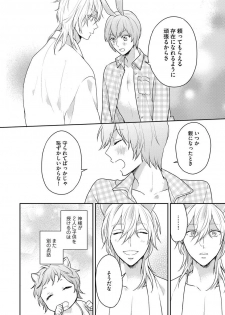 [Fukushima Yucca] Honjitsu wa Ohigara mo Yoku - Lucky Day for the Wedding - page 38