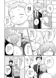 [Fukushima Yucca] Honjitsu wa Ohigara mo Yoku - Lucky Day for the Wedding - page 10