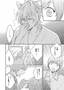 [Fukushima Yucca] Honjitsu wa Ohigara mo Yoku - Lucky Day for the Wedding - page 28