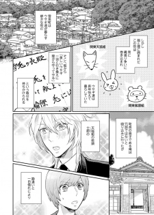 [Fukushima Yucca] Honjitsu wa Ohigara mo Yoku - Lucky Day for the Wedding - page 42