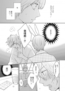 [Fukushima Yucca] Honjitsu wa Ohigara mo Yoku - Lucky Day for the Wedding - page 29