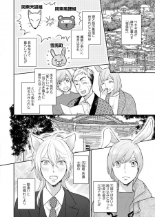 [Fukushima Yucca] Honjitsu wa Ohigara mo Yoku - Lucky Day for the Wedding - page 8