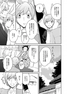 [Fukushima Yucca] Honjitsu wa Ohigara mo Yoku - Lucky Day for the Wedding - page 11