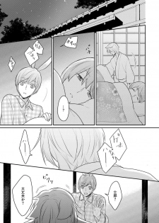 [Fukushima Yucca] Honjitsu wa Ohigara mo Yoku - Lucky Day for the Wedding - page 27