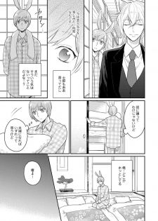 [Fukushima Yucca] Honjitsu wa Ohigara mo Yoku - Lucky Day for the Wedding - page 15