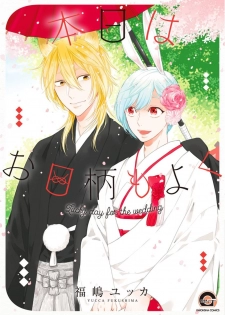 [Fukushima Yucca] Honjitsu wa Ohigara mo Yoku - Lucky Day for the Wedding - page 1