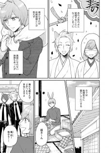 [Fukushima Yucca] Honjitsu wa Ohigara mo Yoku - Lucky Day for the Wedding - page 43