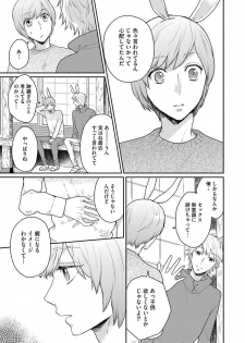 [Fukushima Yucca] Honjitsu wa Ohigara mo Yoku - Lucky Day for the Wedding - page 19