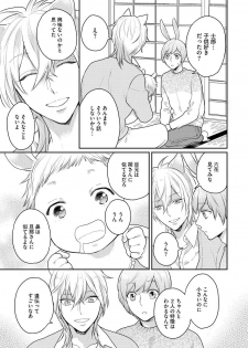 [Fukushima Yucca] Honjitsu wa Ohigara mo Yoku - Lucky Day for the Wedding - page 23