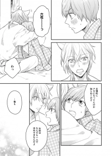 [Fukushima Yucca] Honjitsu wa Ohigara mo Yoku - Lucky Day for the Wedding - page 37