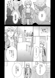 [Kuju Siam] Senpai ni Mayu to Ore - page 15