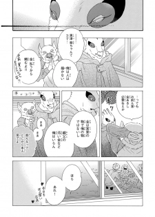 [Kuju Siam] Senpai ni Mayu to Ore - page 20