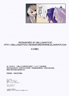 (C84) [clesta (Cle Masahiro)] CL-orz 30 (Kyoukaisenjou no Horizon) [Chinese]  [Decensored] - page 17