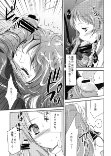 (SC63) [Bicolor (Kuroshiro Neko)] Samidare-chan Peropero (Kantai Collection -KanColle-) - page 10
