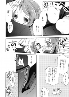 (SC63) [Bicolor (Kuroshiro Neko)] Samidare-chan Peropero (Kantai Collection -KanColle-) - page 7