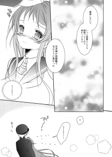 (SC63) [Bicolor (Kuroshiro Neko)] Samidare-chan Peropero (Kantai Collection -KanColle-) - page 6