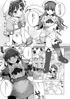 (C92) [Muchakai (Mucha)] Femme Tachi Boy Neko a la Mode (Kirakira PreCure a la Mode) - page 11