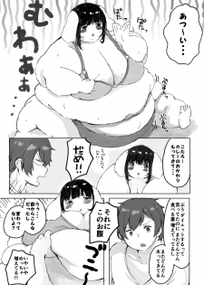 (C92) [Munimuni Hamburg (Munimuni Kinoko)] 500 Pound no Puu-chan - page 6