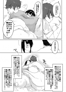 (C92) [Munimuni Hamburg (Munimuni Kinoko)] 500 Pound no Puu-chan - page 28