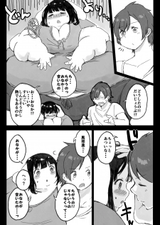 (C92) [Munimuni Hamburg (Munimuni Kinoko)] 500 Pound no Puu-chan - page 18