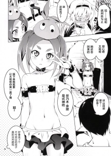 (C92) [Yuunabe Shinkouchuu (Tanabe Kyou)] Loli Quartet (Bakemonogatari) [Chinese] [萝莉援助汉化组] - page 5