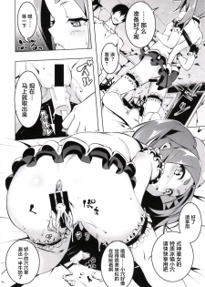 (C92) [Yuunabe Shinkouchuu (Tanabe Kyou)] Loli Quartet (Bakemonogatari) [Chinese] [萝莉援助汉化组] - page 7