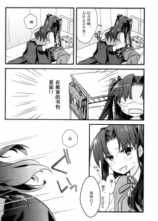 (SPARK11) [Un-moto Shoko (Un-moto)] Masaka Ano Tosaka-san ga Jugyouchuu ni (Fate/stay night) [Chinese] - page 7