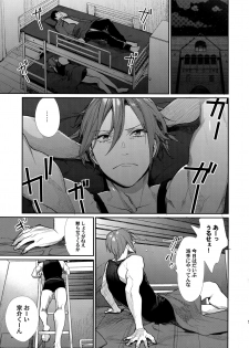 (SUPER25) [Yakiniku Teishoku (Megumi)] Kimi ni Muchuu (Free!) - page 5