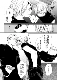 (CCTokyo139) [Yakiniku Teishoku (Megumi)] Borscht Grande (Yuri!!! on ICE) - page 6