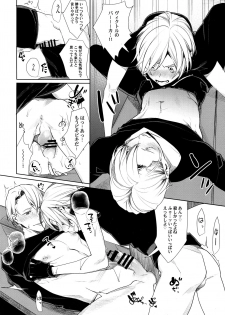 (CCTokyo139) [Yakiniku Teishoku (Megumi)] Borscht Grande (Yuri!!! on ICE) - page 14