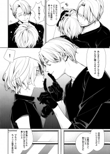 (CCTokyo139) [Yakiniku Teishoku (Megumi)] Borscht Grande (Yuri!!! on ICE) - page 8