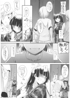 (C92) [Digital Lover (Nakajima Yuka)] DL - Kuroneko Soushuuhen 02 (Ore no Imouto ga Konna ni Kawaii Wake ga Nai) - page 26