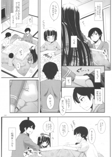 (C92) [Digital Lover (Nakajima Yuka)] DL - Kuroneko Soushuuhen 02 (Ore no Imouto ga Konna ni Kawaii Wake ga Nai) - page 43