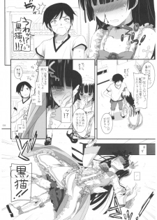 (C92) [Digital Lover (Nakajima Yuka)] DL - Kuroneko Soushuuhen 02 (Ore no Imouto ga Konna ni Kawaii Wake ga Nai) - page 8