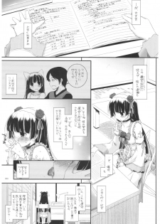 (C92) [Digital Lover (Nakajima Yuka)] DL - Kuroneko Soushuuhen 02 (Ore no Imouto ga Konna ni Kawaii Wake ga Nai) - page 5