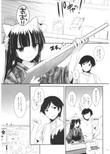 (C92) [Digital Lover (Nakajima Yuka)] DL - Kuroneko Soushuuhen 02 (Ore no Imouto ga Konna ni Kawaii Wake ga Nai) - page 23