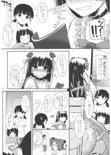 (C92) [Digital Lover (Nakajima Yuka)] DL - Kuroneko Soushuuhen 02 (Ore no Imouto ga Konna ni Kawaii Wake ga Nai) - page 6