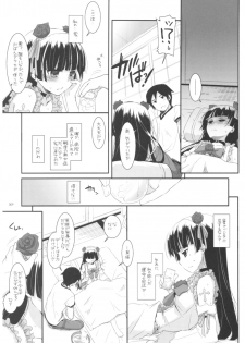 (C92) [Digital Lover (Nakajima Yuka)] DL - Kuroneko Soushuuhen 02 (Ore no Imouto ga Konna ni Kawaii Wake ga Nai) - page 9