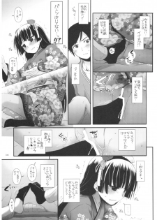 (C92) [Digital Lover (Nakajima Yuka)] DL - Kuroneko Soushuuhen 02 (Ore no Imouto ga Konna ni Kawaii Wake ga Nai) - page 45