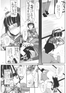 (C92) [Digital Lover (Nakajima Yuka)] DL - Kuroneko Soushuuhen 02 (Ore no Imouto ga Konna ni Kawaii Wake ga Nai) - page 47
