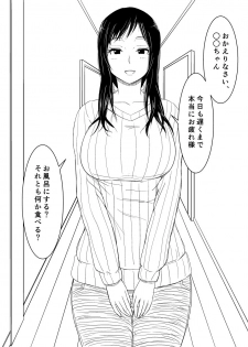 [Moonlight Diner] Okaa-san no Pants o Haite Nekashitukete morau Hon - page 2
