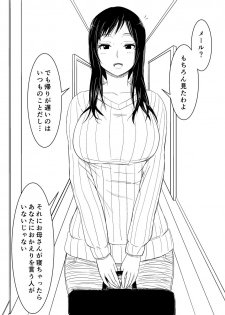 [Moonlight Diner] Okaa-san no Pants o Haite Nekashitukete morau Hon - page 3