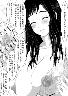 [Moonlight Diner] Okaa-san no Pants o Haite Nekashitukete morau Hon - page 20