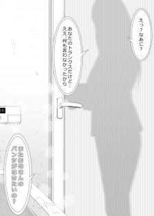 [Moonlight Diner] Okaa-san no Pants o Haite Nekashitukete morau Hon - page 7